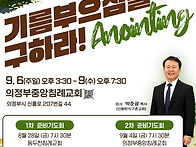 연합부흥대성회 ＜..