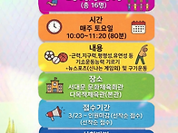 2026 토요또래튼튼..