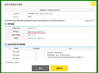 올림픽파크포레온(옛 둔촌주공) 무순위 줍..