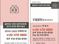 2025.03.05.드림공인 조폭..