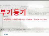 조합원 등기권리증 배부 ..