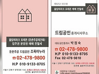 2026.10.05.올림픽파크포레..
