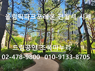 2026.06.03.올림픽파크포레..