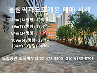 2026.04.20.올림픽파크포레..