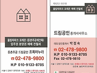 올림픽파크포레온 전체 준공 승인 & 내년 ..