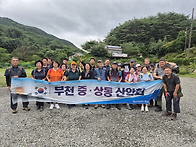 178차 충북 괴산 사랑산