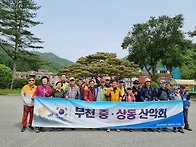 제187차 치악산 둘레길5코스