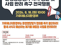 전국최대최장 산업폐기물 ..