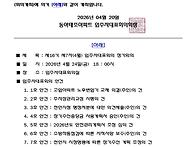 16기 7차(4월) 입주자대표..