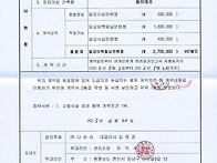 소방시설 점검 용역 계약서