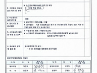 16-13(9월) 회의결과