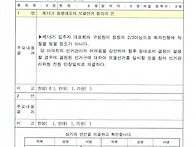 5.28 선관위 회의결과 공..