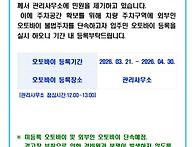 오토바이 등록안내