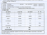 2026년 수질검사성적서