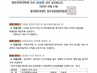 16-8차 회의 결과