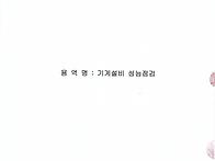 사업자선정 결과공고 - 기..