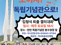 김형석 퇴출결의대회 매주..