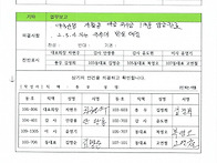 16-7차 회의결과