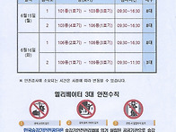 승강기 안전검사 안내문
