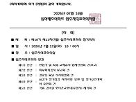 16-11 회의결과
