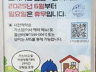 자체감사보고서, 관리비 ..