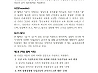 충남다움 독립운동사 교육..