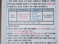 변압기 교체공사 간담회 ..