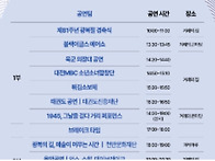 제81주년 광복절 기념식 ..