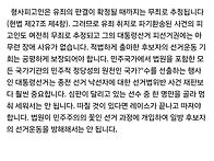 현 부장판사의 조희대 사퇴..