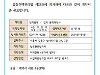 전기설계.감리 용역계약서