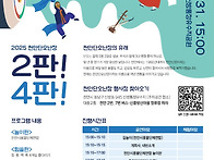 천안 단오 난장 5.31