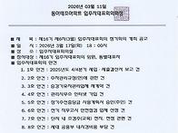 16-6, 3월 회의결과 공고