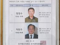 회장 감사 선출공고