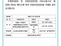 승강기점검, 도시가스 요금..