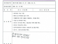 2026년도 1/4분기 세입...