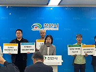 천안시장 후보들에게 제안..