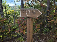 오봉산