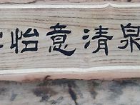 여름서각공작