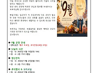 2026년 9월 가정..