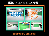 용산 크로마키 스..