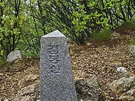 5월 10일 토요산행 검봉산..