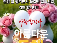 사패산의 가을