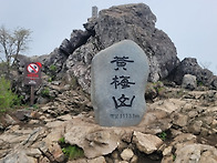 제383차 정기산행/2025..