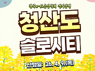 제 403차 정기산행 /20..