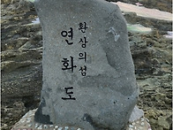 제385차 정기산행/ 202..