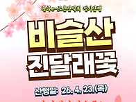 제 404차 정기산행 /20..