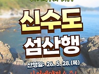 제 406차 정기산행 /20..