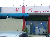 미얀마 최초 베트남식 이발..