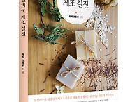 SP비누,SP비누제조방법,비누베이스,독백비누..
