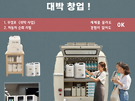 #아이템 대박 창업#듀테크..